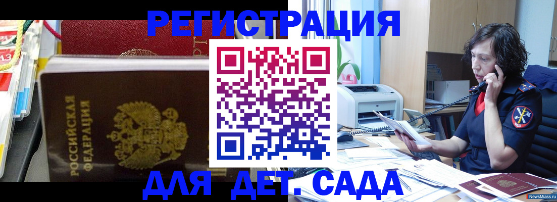 временная регистрация собственник в Балее